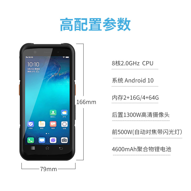 二代证信息读写器身份证pda 手持身份证识别器 身份证核验手持机图片