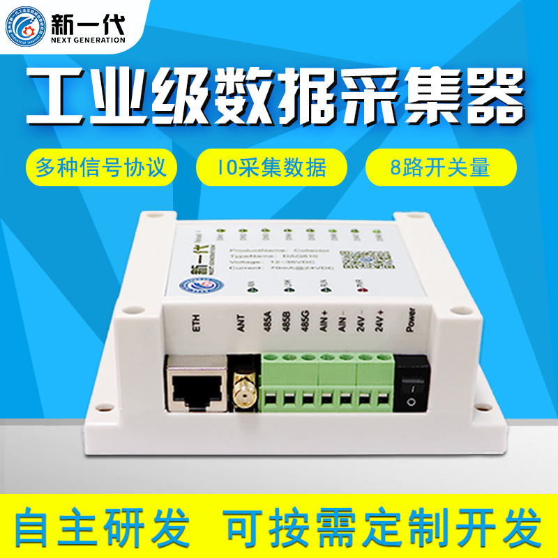 数据采集模块LC-DAQ814 工业数据采集器图片