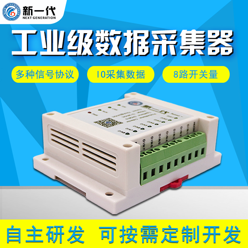数据采集模块LC-DAQ814 工业数据采集器图片