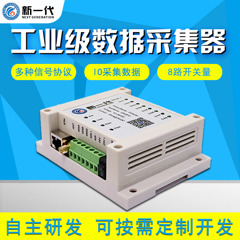 数据采集模块LC-DAQ814 工业数据采集器图片