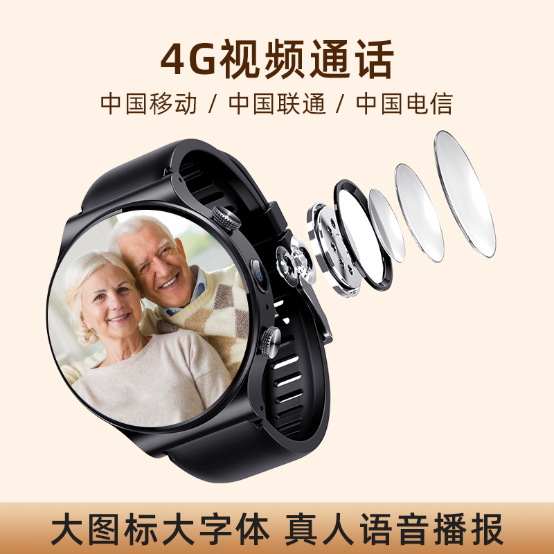 智慧养老一键呼救4G通话GPS定位心率血压手表图片