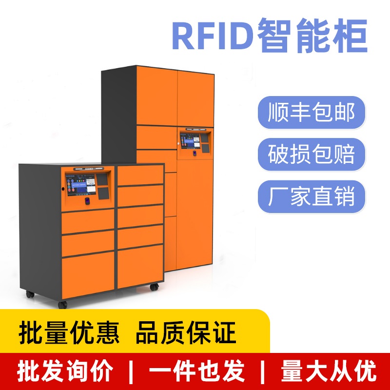 RFID危险物品柜 智能钥匙管理柜图片
