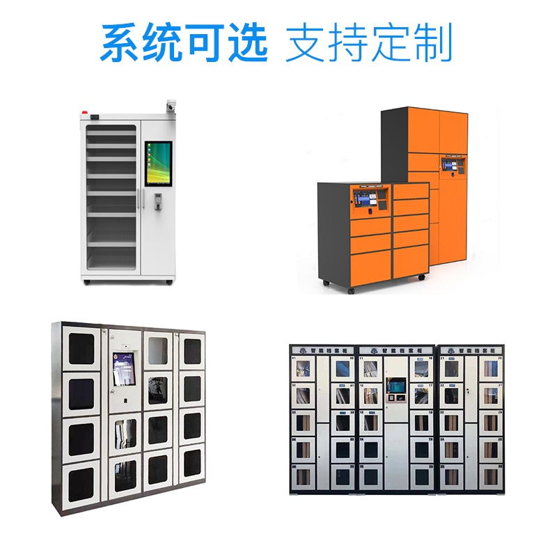 RFID危险物品柜 智能钥匙管理柜图片