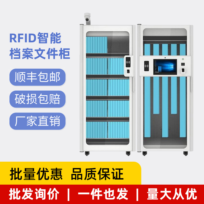RFID智能文件柜 图片