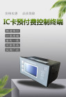 智能化 IC卡预付费遥测终端RTU机井浇地灌溉控制器