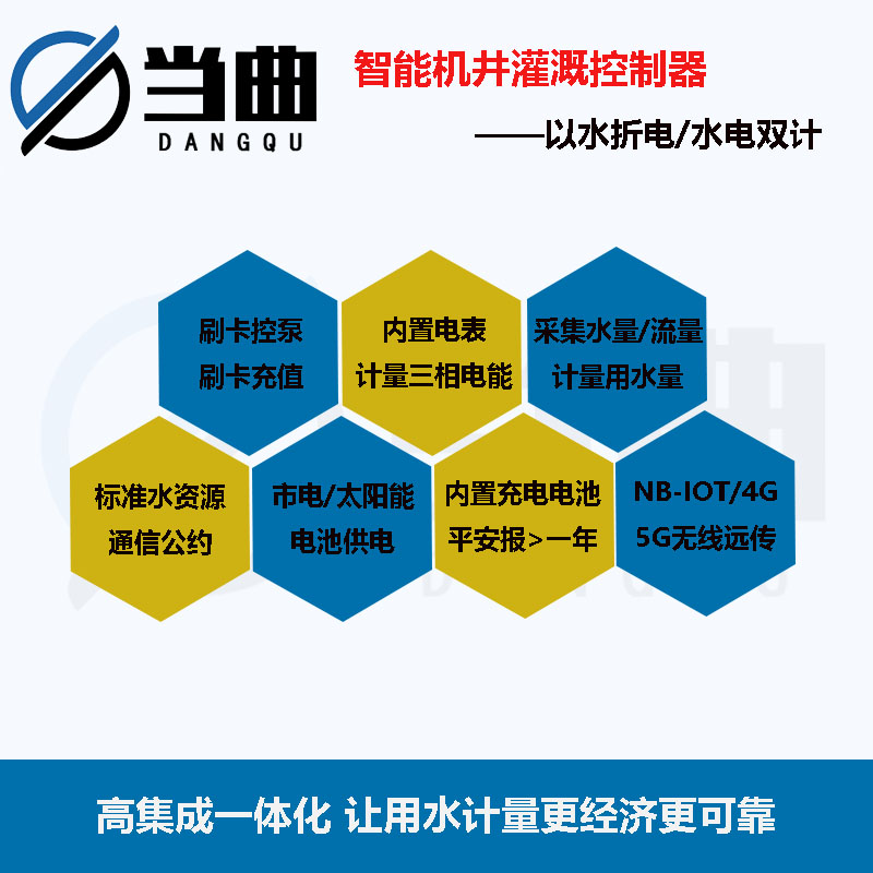 家用灌溉控制器图片