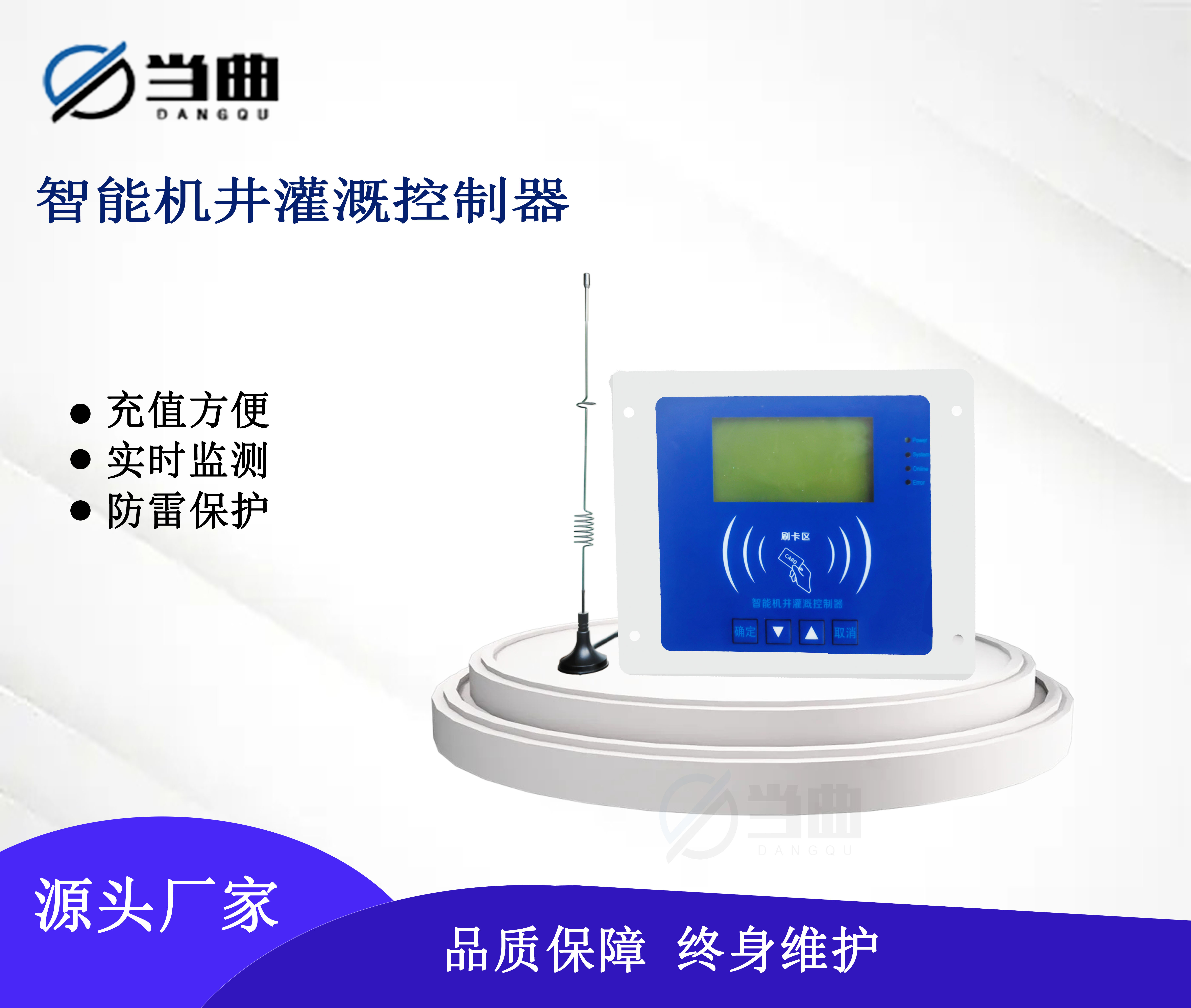 家用灌溉控制器图片