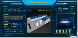 恒源物流智慧仓储系统技术方案