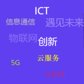 PT信息展——2023年第31屆中國國際信息通信展覽會