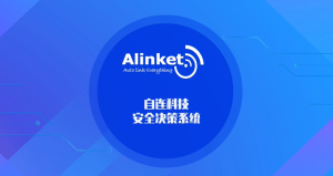 自连科技应急安全决策系统