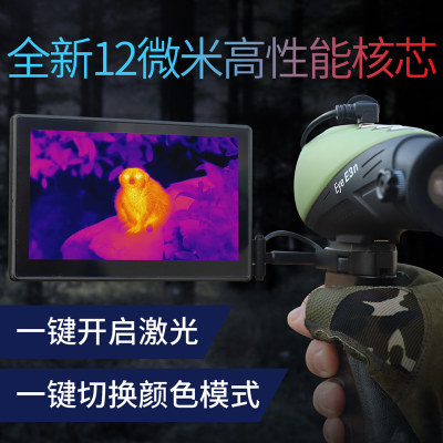 艾睿光電InfiRay E3N叢林版13mm鏡頭384分辨率大視野手持熱成像儀戶外鉆林子巡查巡邏