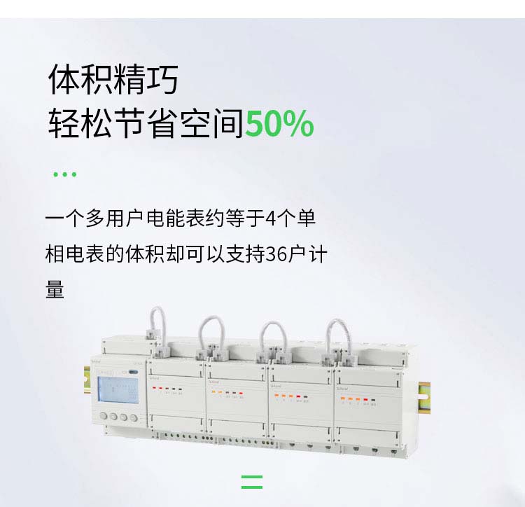 安科瑞负载控制宿舍用电DDSY1352-3DM恶性负载识别类电力仪表 预付费图片