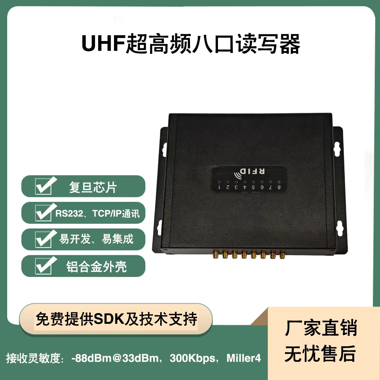 RFID物资盘点读写器图片