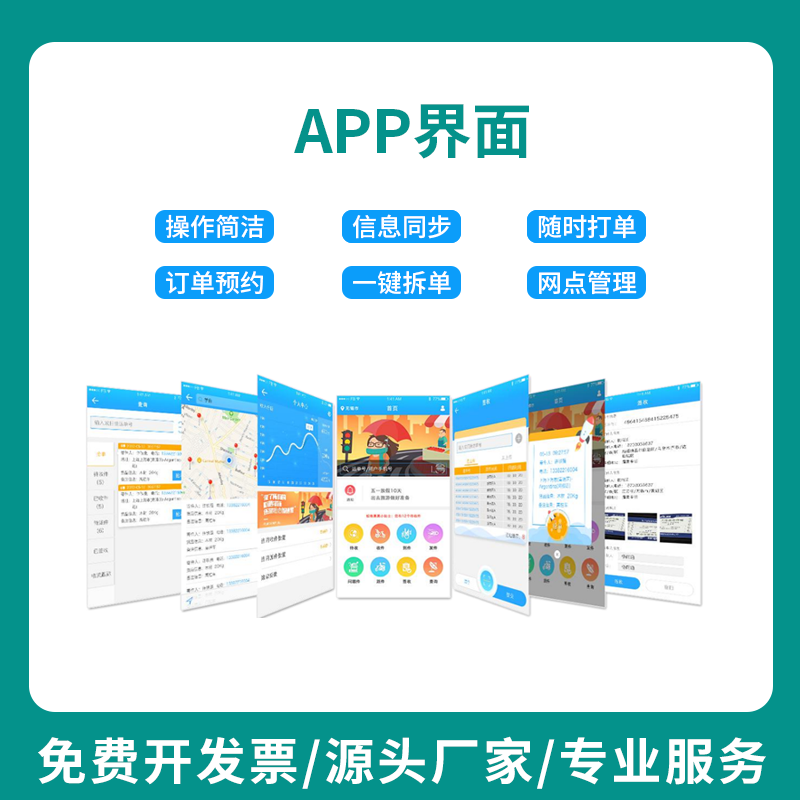 漫途E8智能城配管理系统同城快递跑腿 物流 S8仓配一体化平台仓储软件图片