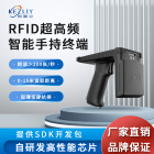 便攜式工業級RFID手持終端 智能倉儲盤點管理PDA