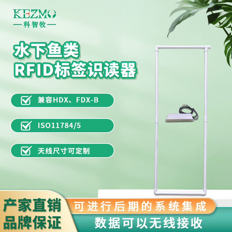 植入式玻璃管标签读卡器 鱼类体内rfid芯片识读器图片