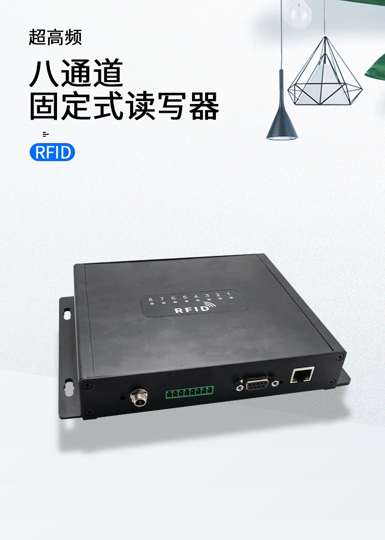 RFID四口读写器图片