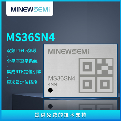 創新微GNSS模塊MS36SN4全系統五星十頻L1+L5定向RTK 定位引擎模塊