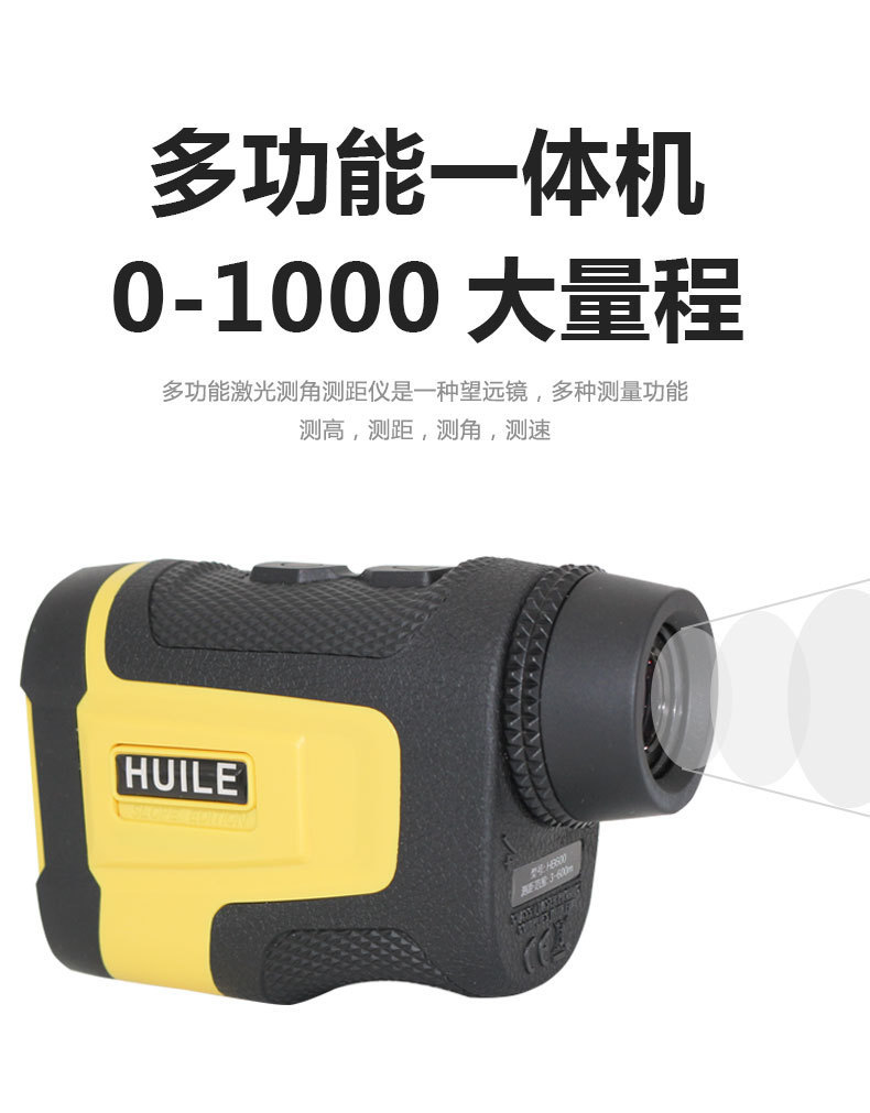 HUILE 徽勒 HB3-600/800/1000系列测距仪高精度望远镜图片