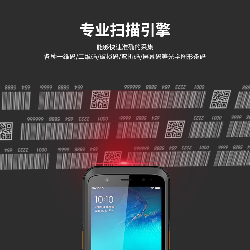 HT510信息采集器pda手持机二维码扫描手持终端图片