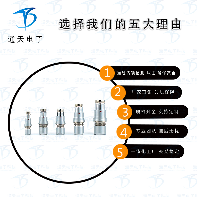 F103T03J10-240 插拔自鎖航空插頭圖片