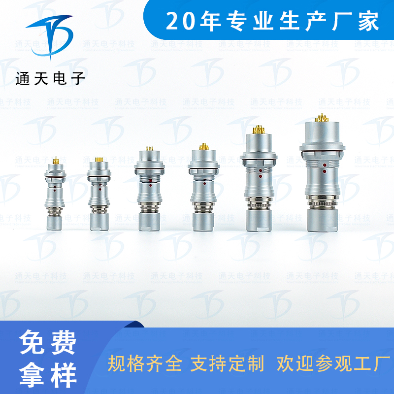 F103T03J10-240 插拔自鎖航空插頭圖片