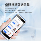 安卓智能终端移动护理pda条码手持机测温腕带识别终端