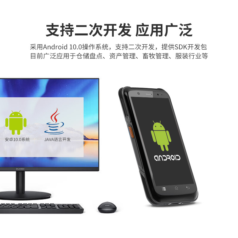 超高频rfid手持机条码扫描安卓pda仓库盘点机数据采集器支持二次开发图片
