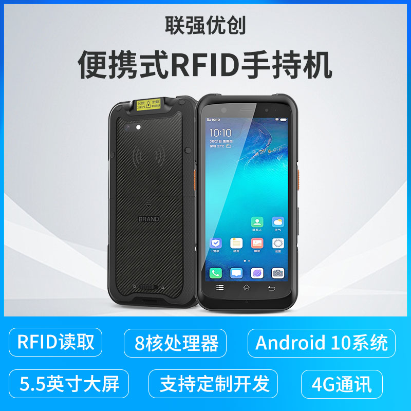 超高频rfid手持机条码扫描安卓pda仓库盘点机数据采集器支持二次开发图片