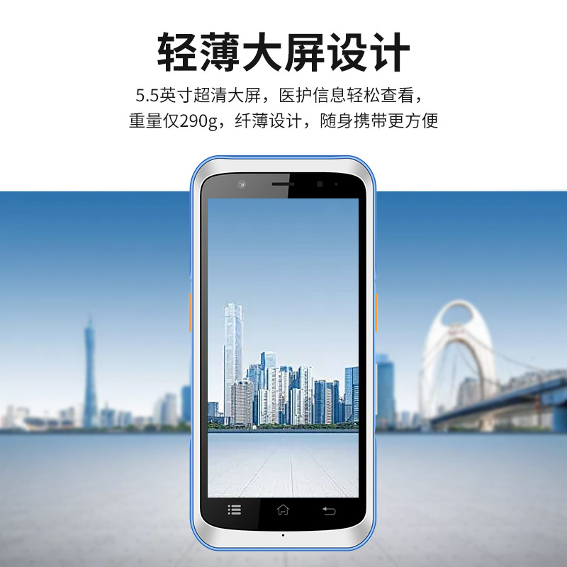移动智能医疗PDA条码扫描手持机医护管理手持终端支持二次开发图片