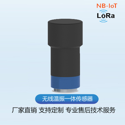 三轴无线振动传感器图片