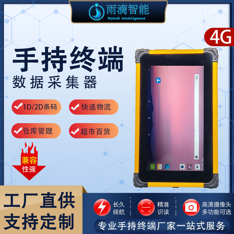 ITAB三防工业平板图片