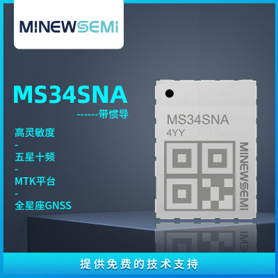 创新微L1+L5双频车载惯导模块MS34SNA五星十频厘米级GNSS定位模组
