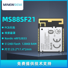 创新微低功耗nRF52833蓝牙5.0数据传输模块串口智能家居蓝牙方案