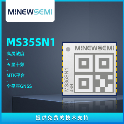 高精度gnss模块深圳创新微MS35SN1北斗GPS多系统定位导航双频模组