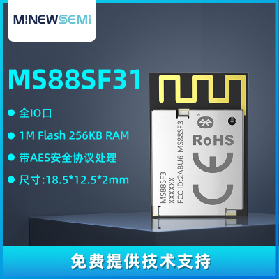 创新微nRF52833芯片BLE蓝牙5.0无线数据透传物联网控制蓝牙模块