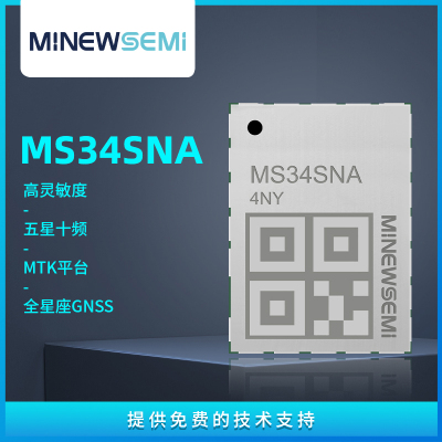 MS34SNA五星十频厘米级定位GNSS模块高动态L1+L5双频RTK定位模组