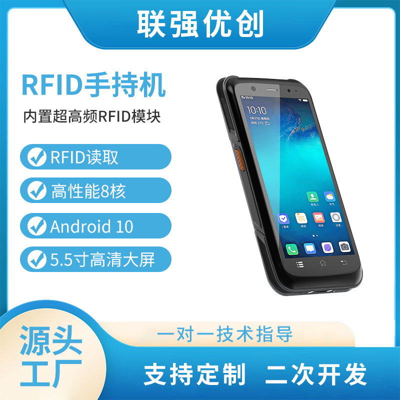 rfid手持采集器安卓手持机工业三防手持终端RFID手持机图片