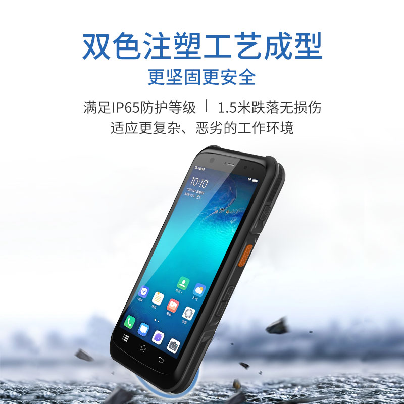 多功能手持终端工业级PDA条码扫描RFID手持机图片