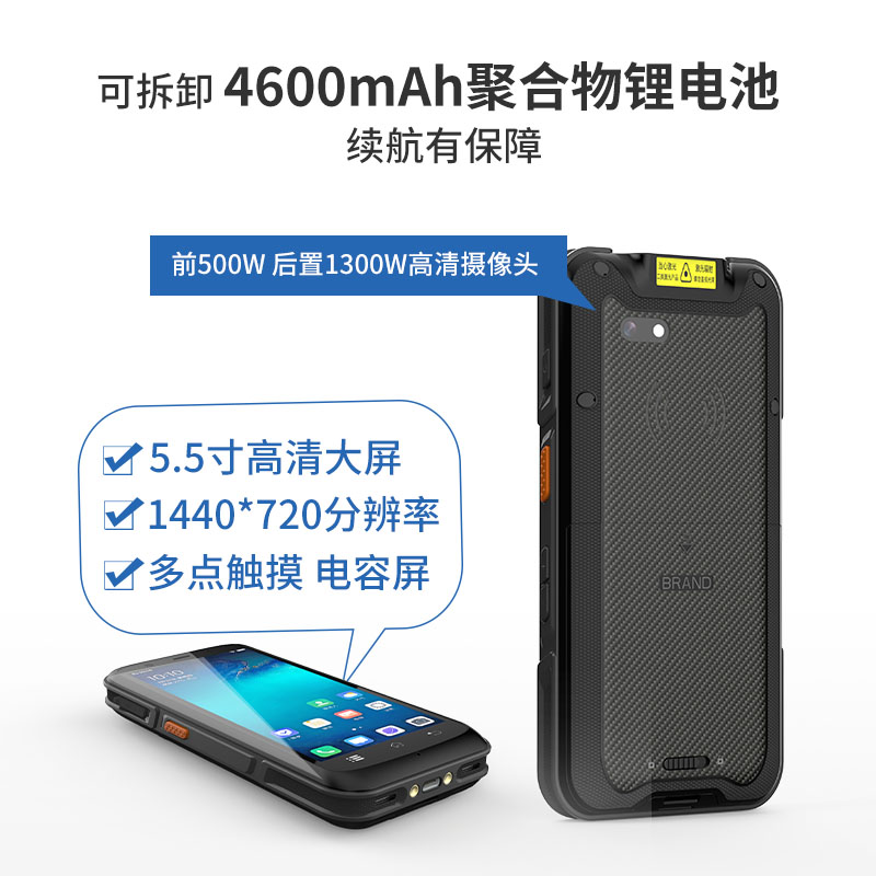 多功能手持终端工业级PDA条码扫描RFID手持机图片