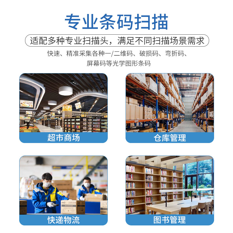 多功能手持终端工业级PDA条码扫描RFID手持机图片