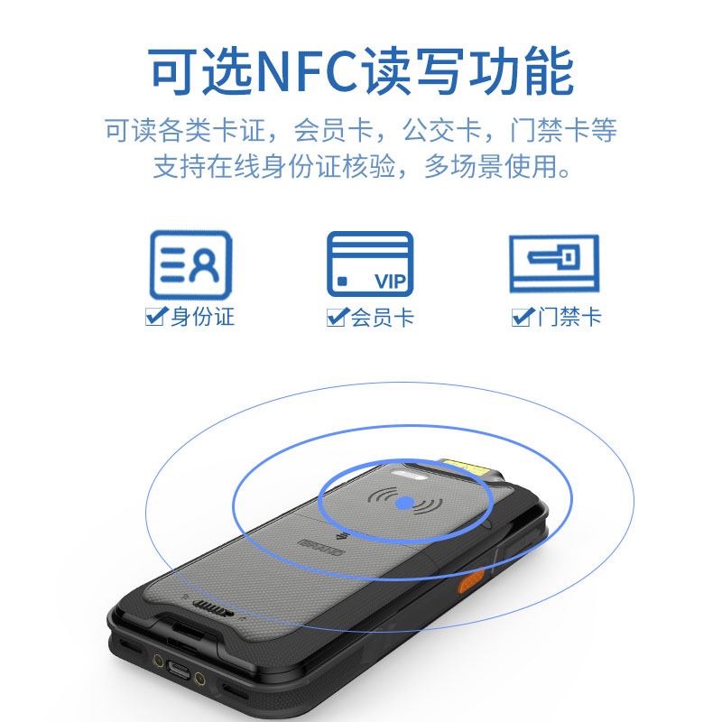 多功能pda手持终端工业级三防手持机身份证阅读器条码扫描终端图片