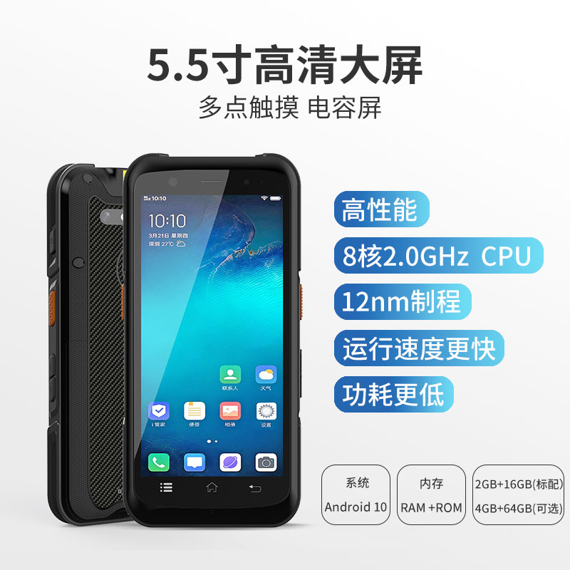 多功能手持终端工业级PDA条码扫描RFID手持机图片