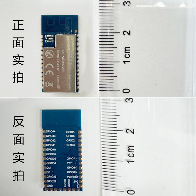 双模蓝牙模块MS-BTD020C EDR+BLE低功耗无线串口数据透传多主多从一连7图片