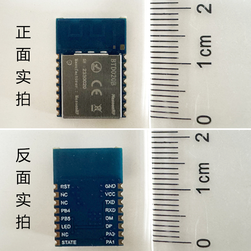 蓝牙双模模块MS-BTD020B高速串口透传主从一体小尺寸EDR3.0+BLE5.3替换HC04图片