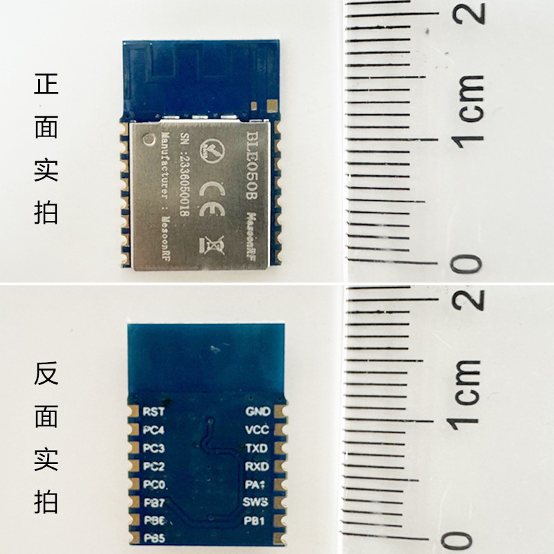 低功耗蓝牙模块MS-BLE050B小尺寸BLE5.0长距离无线串口透传模块图片