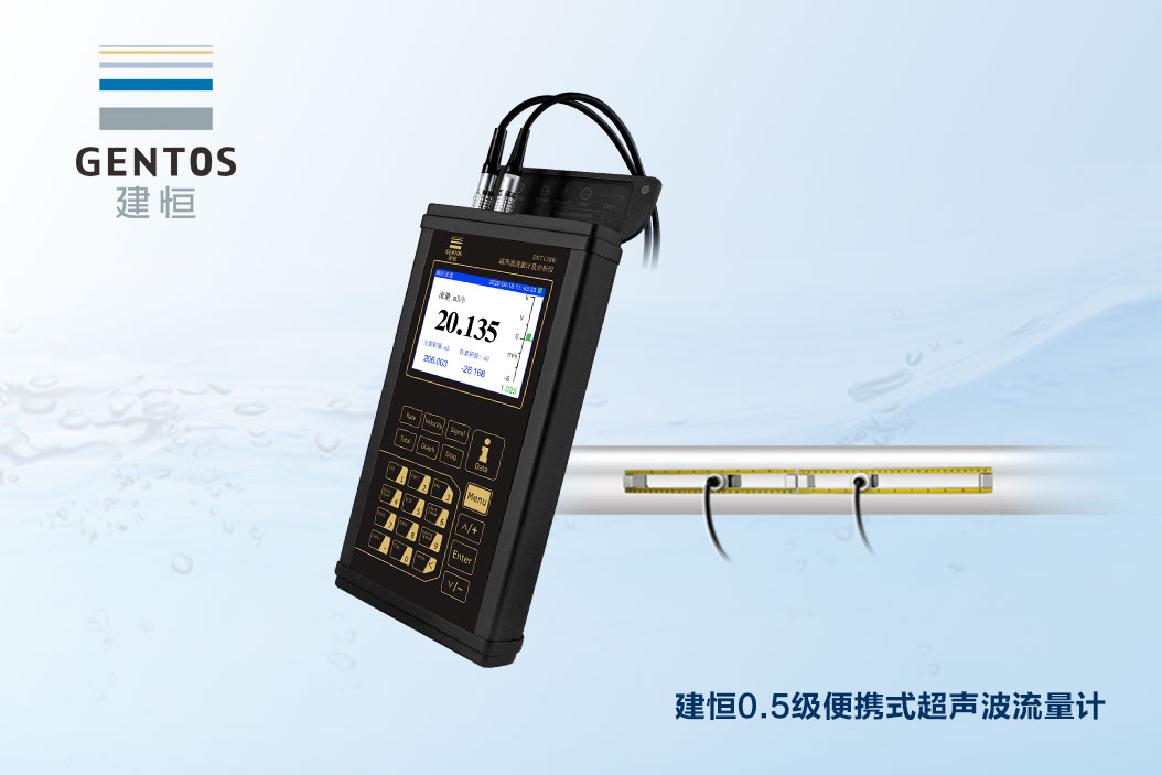 0.5级便携式超声波流量计及分析仪DCT1288i图片