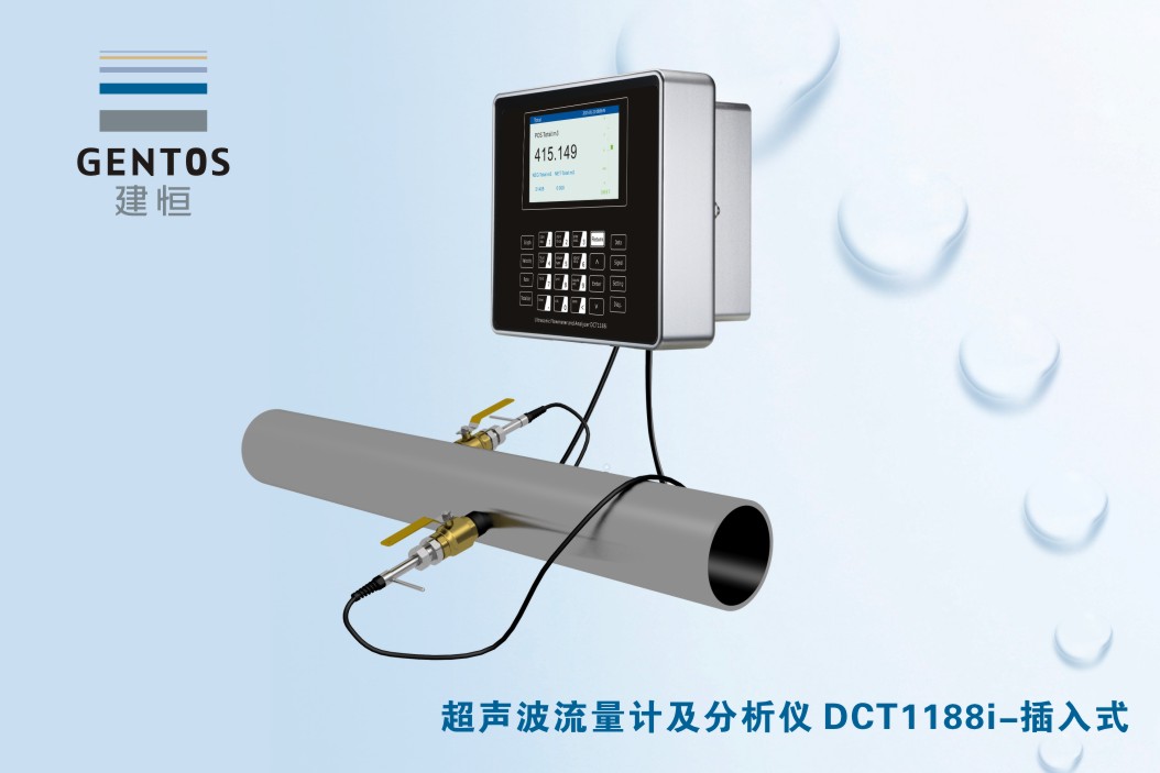 0.5级多功能插入式超声波流量计DCT1188W图片
