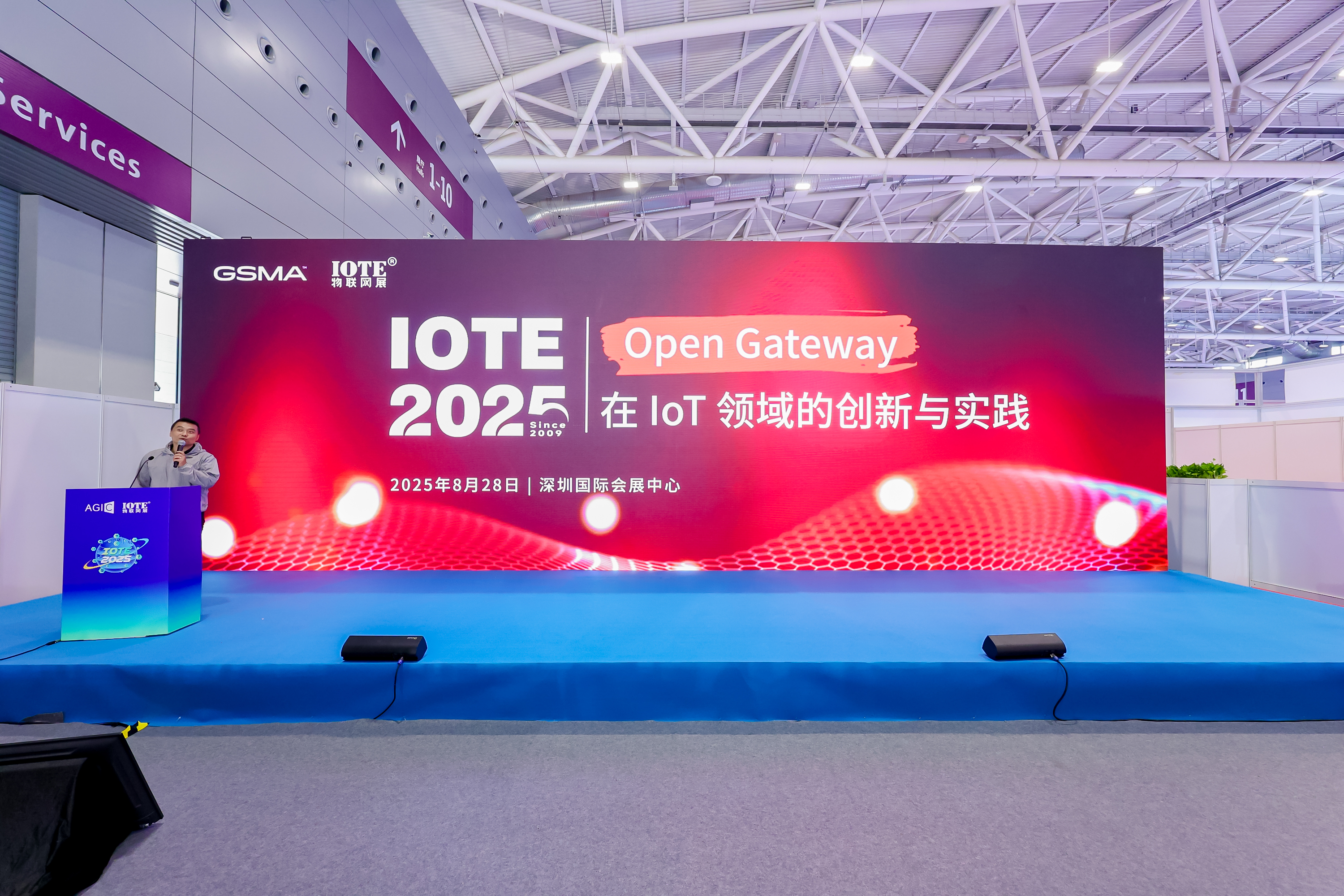 全球移动通信系统协会联合深圳市物联网产业协会共同举办“Open Gateway 在IoT领域的创新与实践”活动