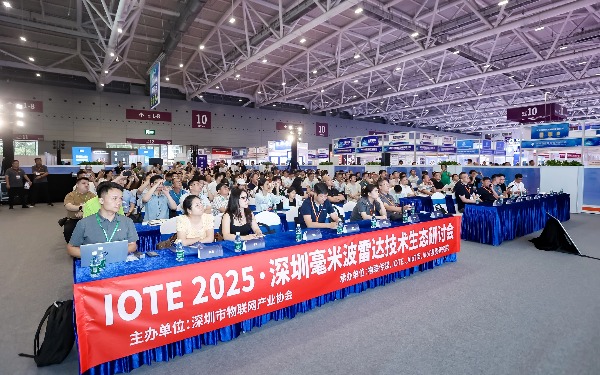 深圳市物联网产业协会成功举办 IOTE·2025深圳毫米波雷达技术生态研讨会
